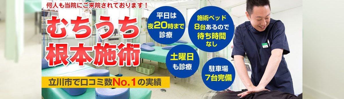 おおくぼ整骨院
