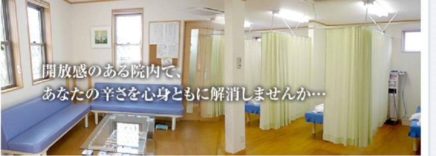 いのうえ整骨院
