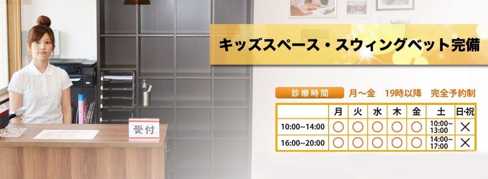 かすや整骨院