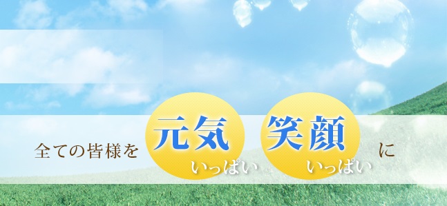 くらぬき整骨院