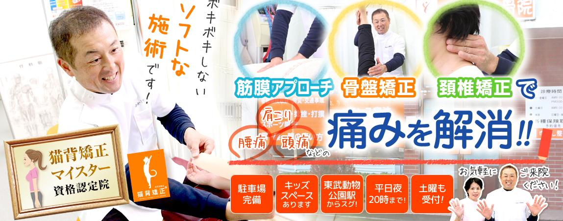 ゆかし整骨院