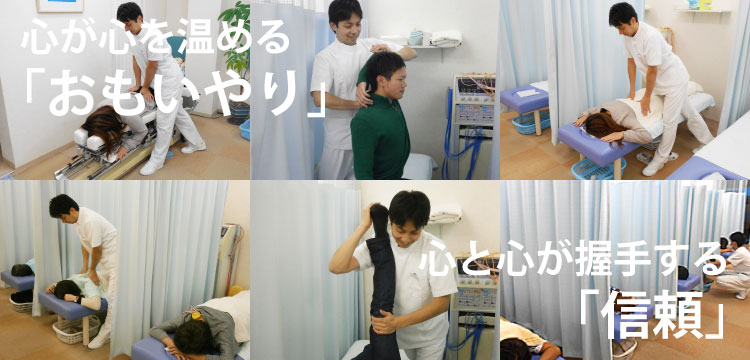 あおば鍼灸整骨院