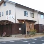 みろく堂はり灸整骨院2