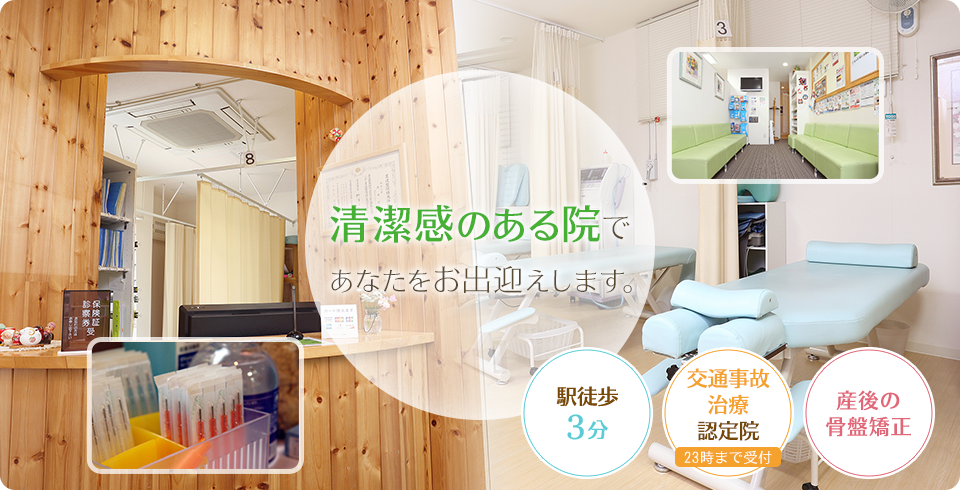 もみの木整骨院