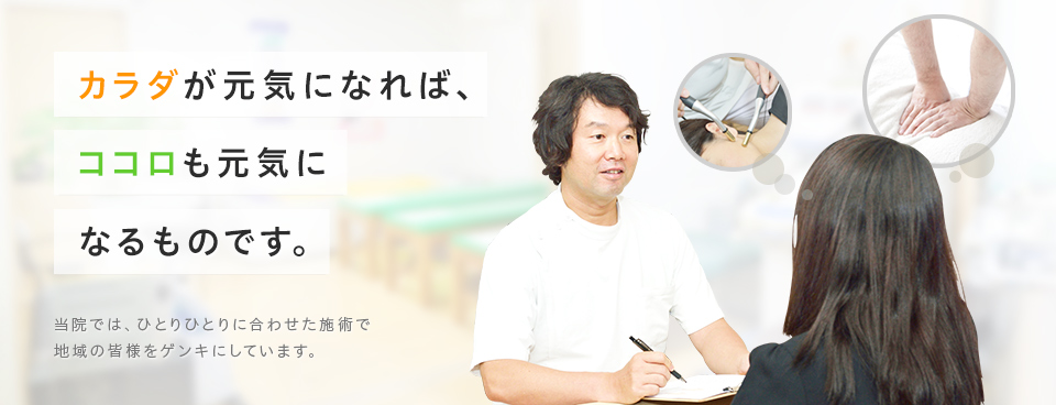 ナガセ接骨院