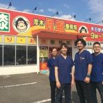 厚木骨盤整骨院