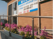 関口整骨院：外観