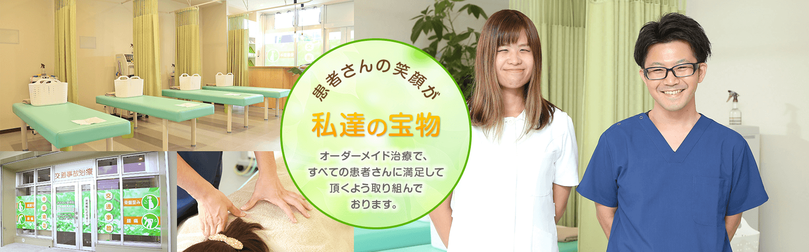 ぎのわん整骨院