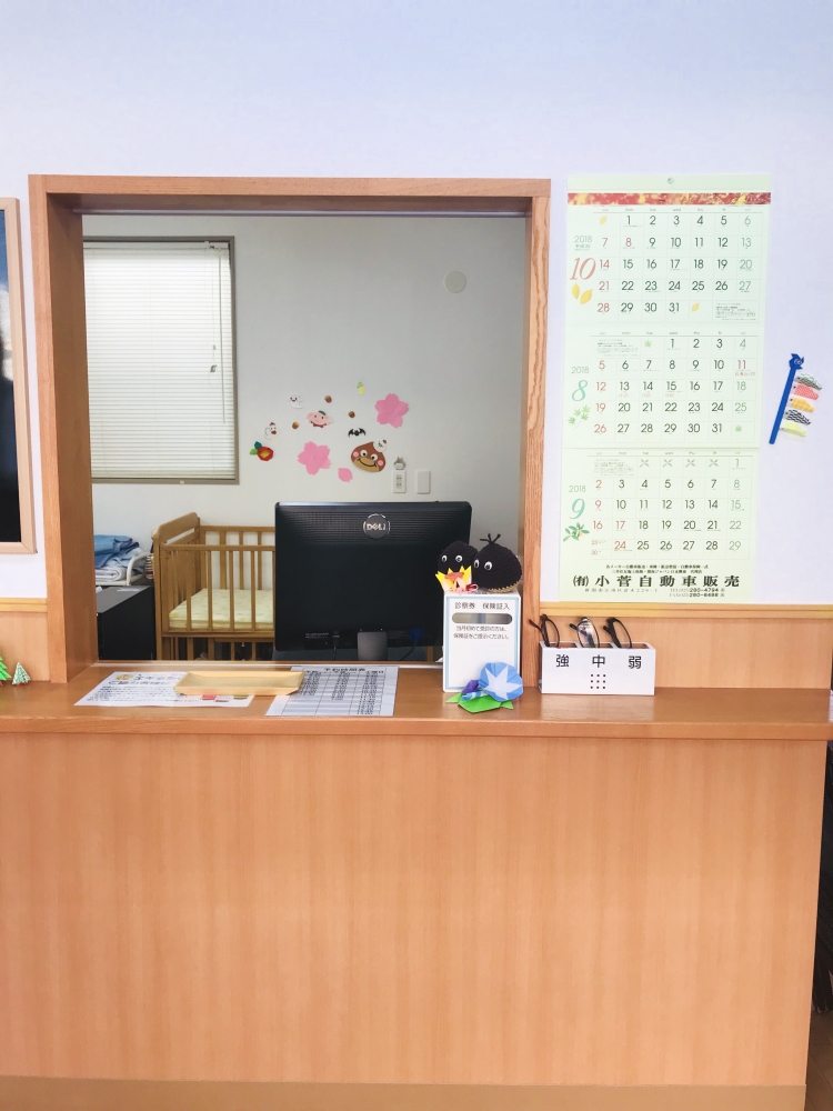 ぐり整骨院：受付