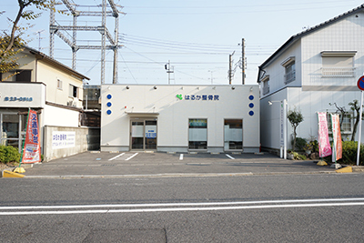 はるか整骨院