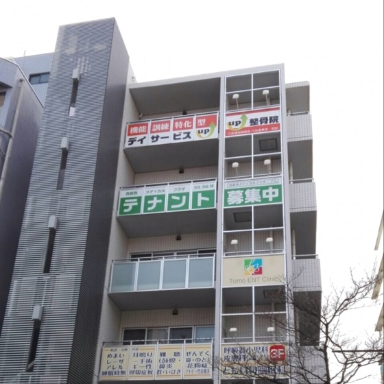 UP整骨院 外観
