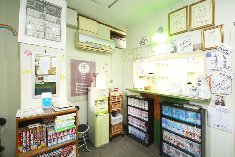 えびす整骨院