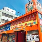 東村山骨盤整骨院2