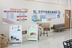 かがやき鍼灸接骨院：院前