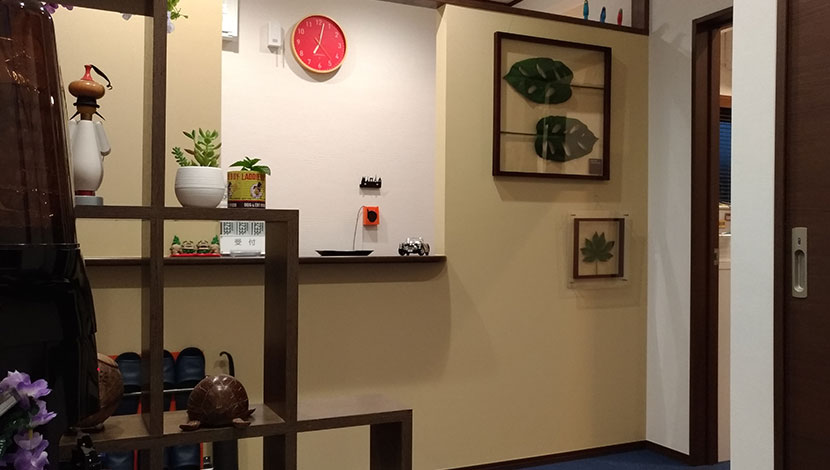山浦整骨院 受付