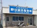 野田鍼灸整骨院4
