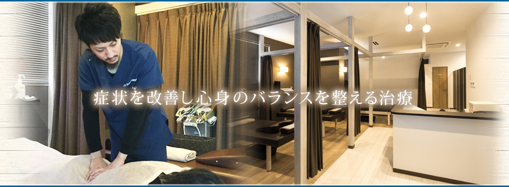 M’s Balance接骨院
