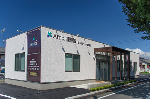 Ambi 接骨院