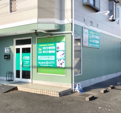 げんき堂あさひ整骨院／鍼灸SPA健美喜多町店　外観