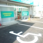 げんき堂まえばし整骨院　外観