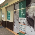 げんき堂整骨院／げんき堂鍼灸院　スマーク伊勢崎　外観