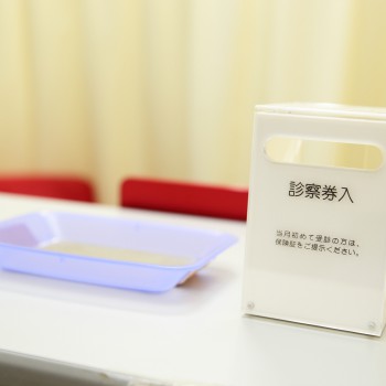 あけはら整骨院受付