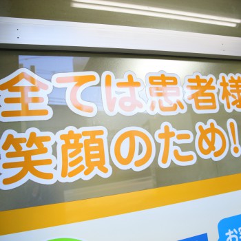 あけはら整骨院外観2