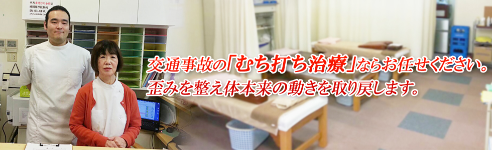 いしだ鍼灸整骨院