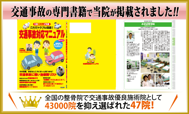 おおば整骨院logo