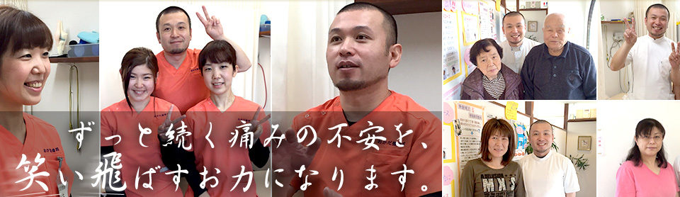 おかだ整骨院