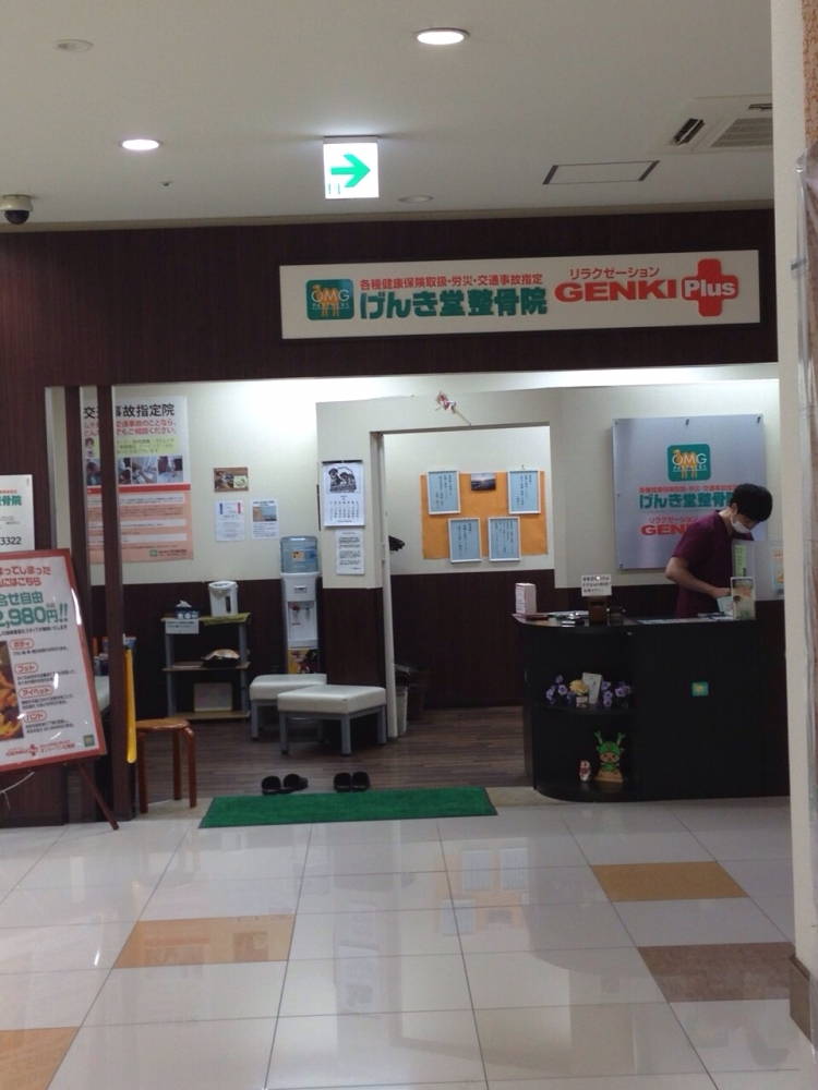げんき堂深谷外観