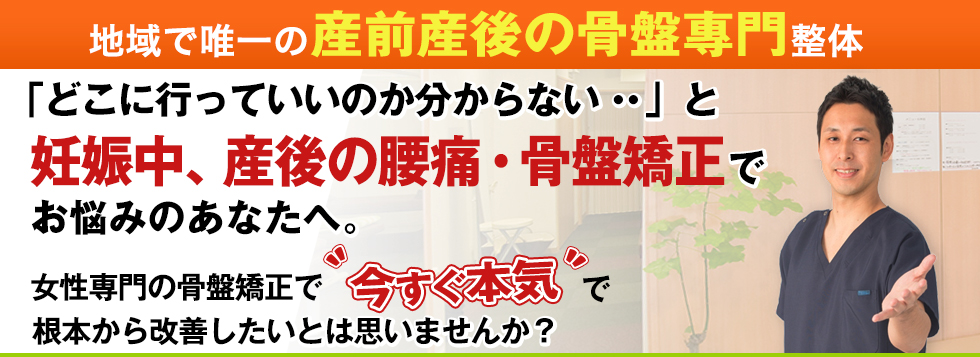 さらさ整骨院
