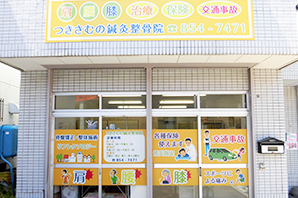つきさむの鍼灸整骨院 外観写真