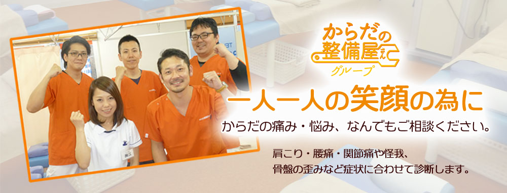 なかい鍼灸整骨院
