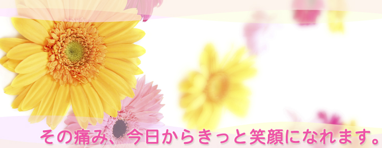 なぎつじ整骨院