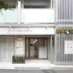ふたば鍼灸整骨院 外観