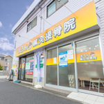 まろん鍼灸接骨院外観