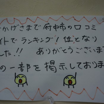 みなもと接骨院4