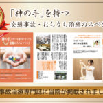 めぐみな整骨院スライドショー1