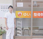 ゆい整骨院外観1
