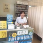 わくわく整骨院受付