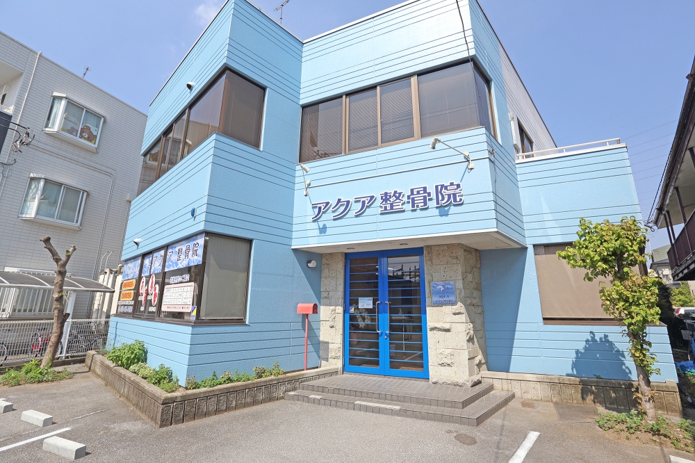 アクア整骨院外観