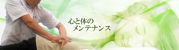アルファ接骨院