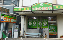 エルボ・整骨院gai