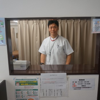 サンワ総合整骨院受付