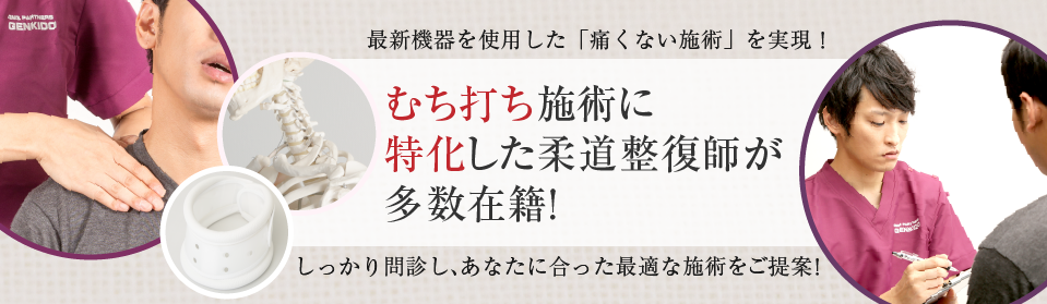 げんき堂整骨院／げんき堂鍼灸院　アイム大胡