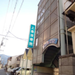 上畠接骨院外観3