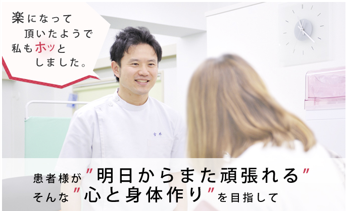上野駅前整骨院