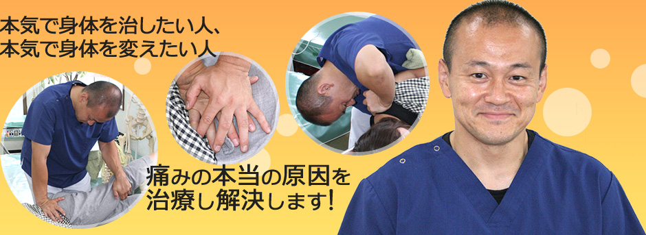 加藤接骨院