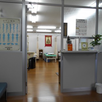 山口整骨院内観2